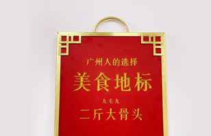 沈阳俊达家庭娱乐中心有限公司——“广州人的选择”