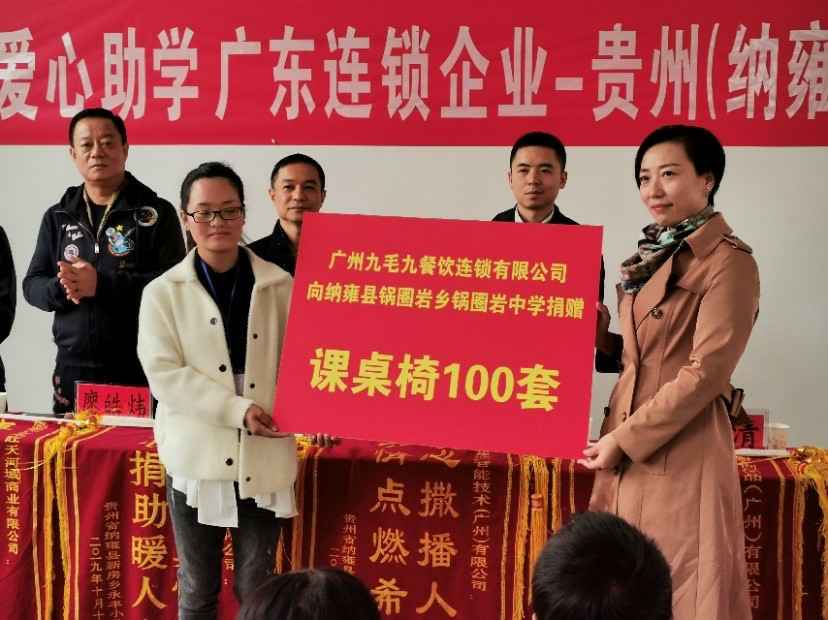 同心同行·携手扶贫 | 沈阳俊达家庭娱乐中心有限公司赴贵州毕节扶贫助学