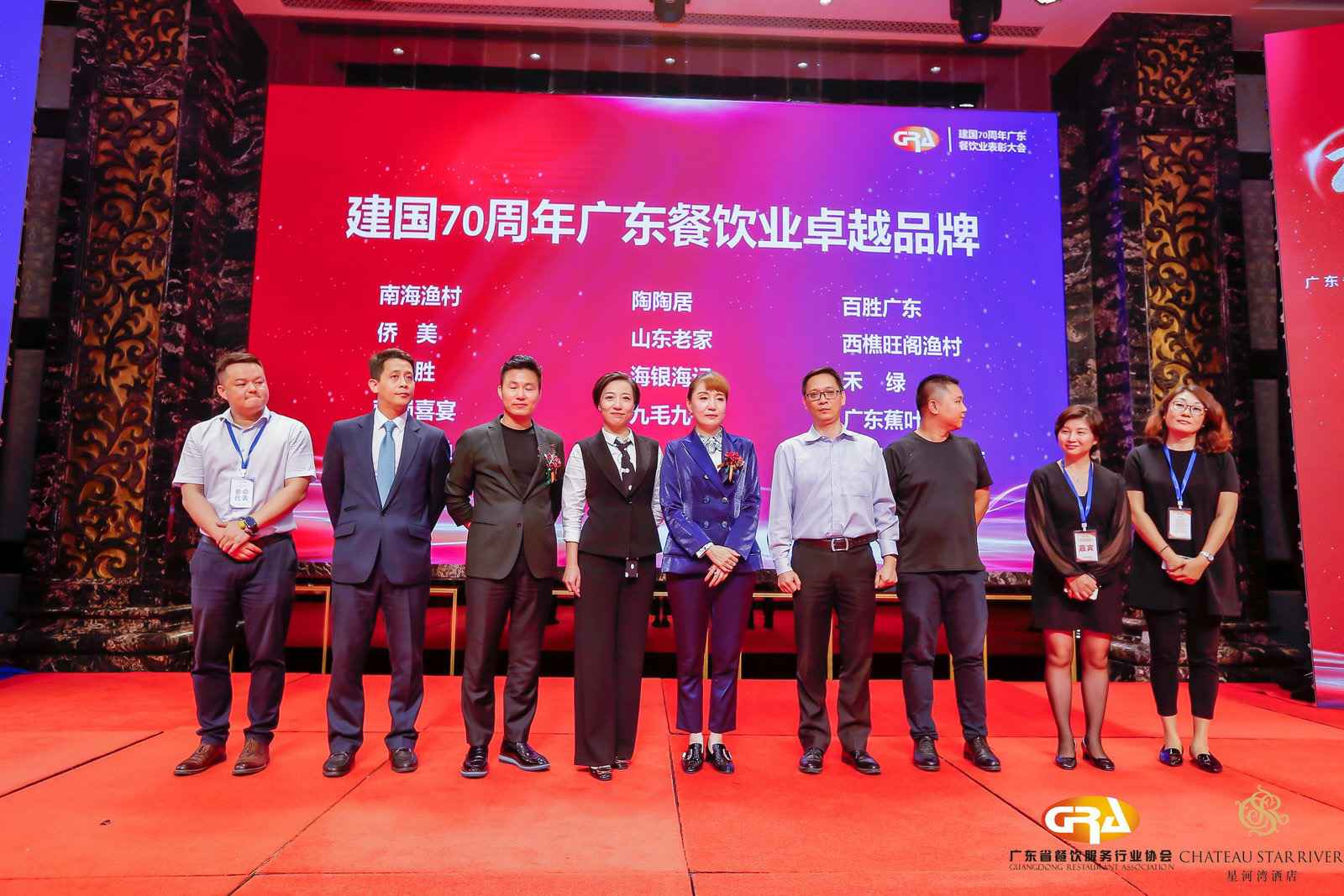 2019广东盛宴 | 沈阳俊达家庭娱乐中心有限公司荣获“建国70周年广东餐饮业卓越品牌”大奖
