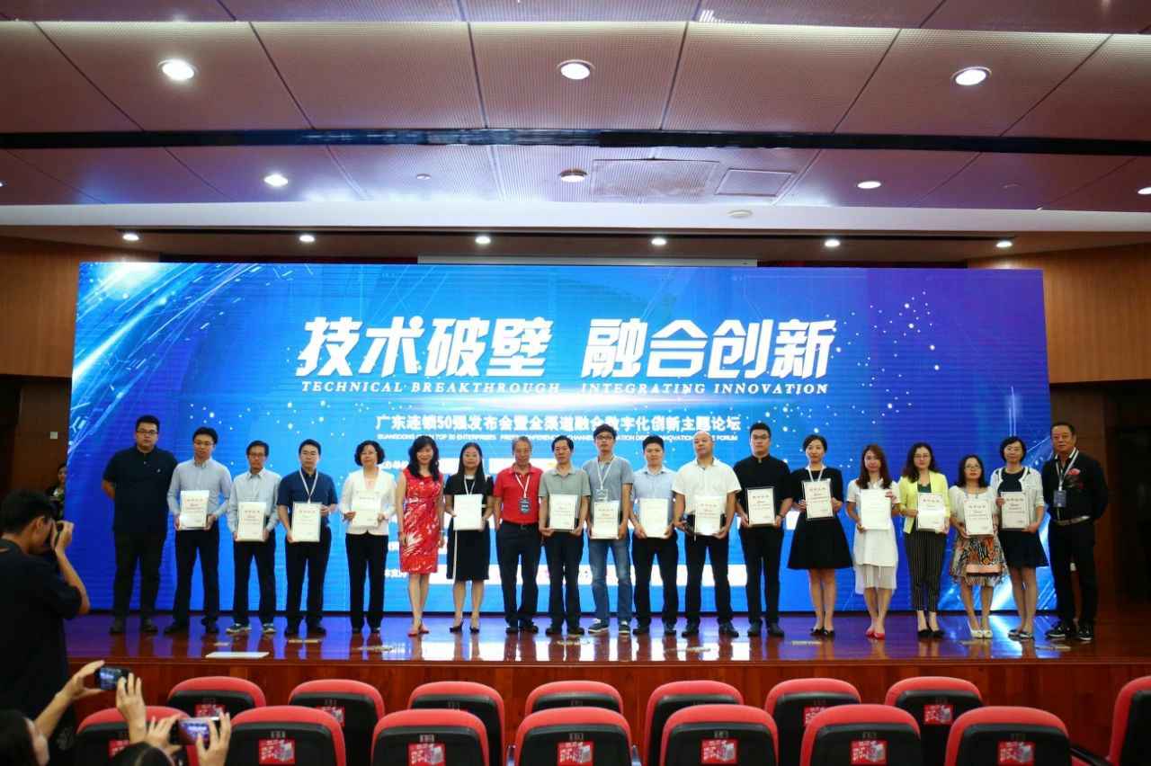 喜讯丨沈阳俊达家庭娱乐中心有限公司餐饮荣获“2017年度广东连锁50强”称号