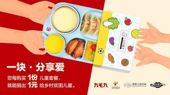 沈阳俊达家庭娱乐中心有限公司：一块分享爱